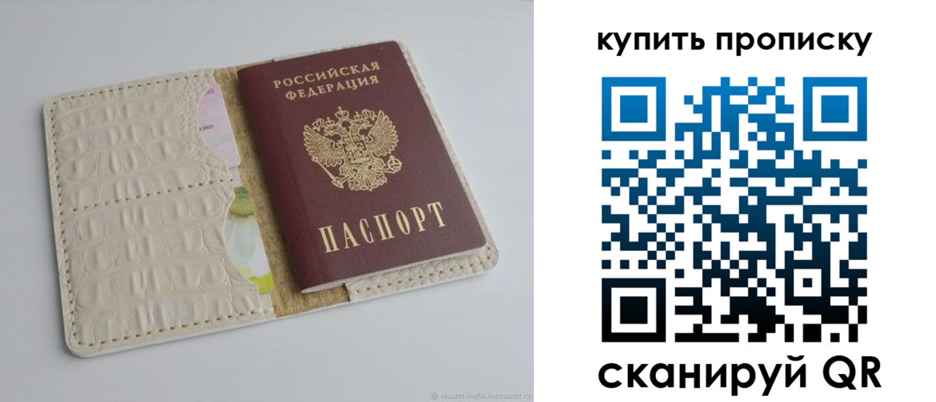 временная регистрация гарантия в Назарово