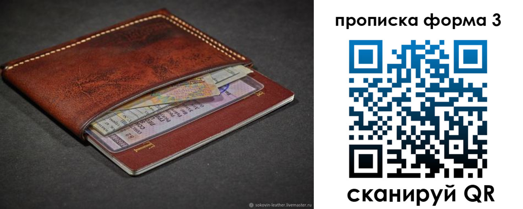 прописка паспорт в Назарово