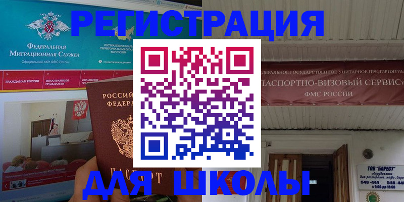 прописка паспорт в Назарово