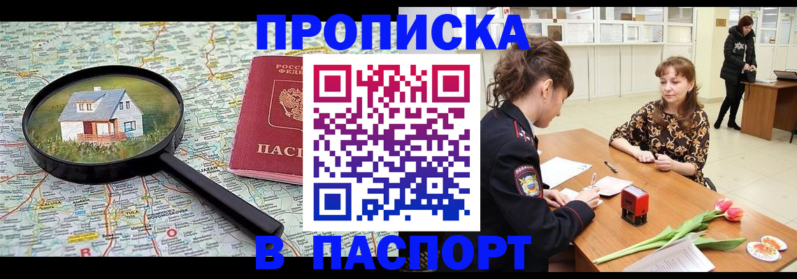 временная регистрация гарантия в Назарово