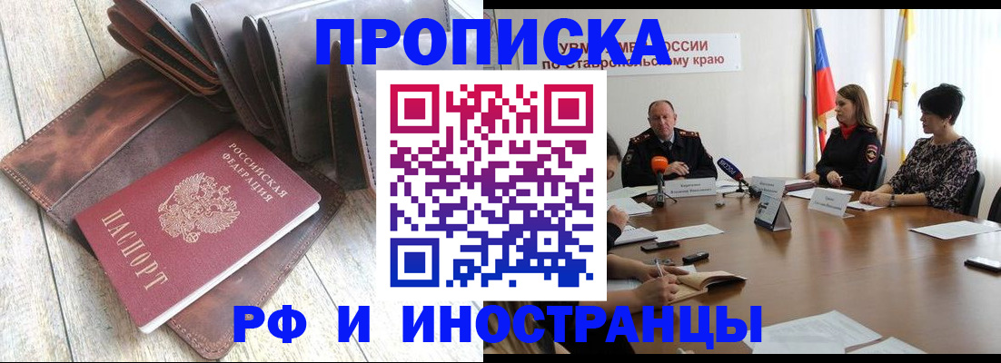 прописка для военкомата в Назарово