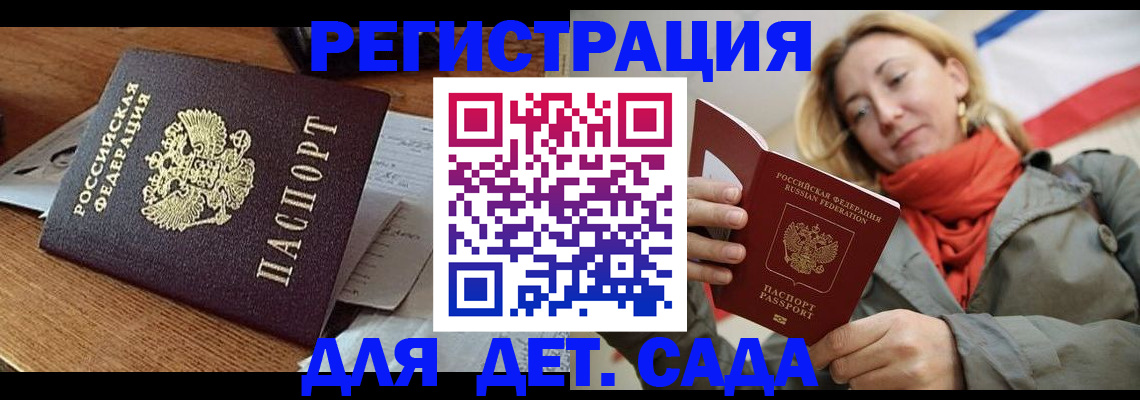 временная регистрация поиск в Назарово